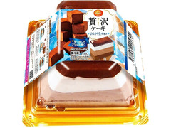 オランジェ 贅沢ケーキ ひんやり生チョコ 商品写真