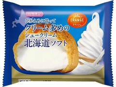 オランジェ ひかえめに言ってクリーム多めのシュークリーム 北海道ソフト