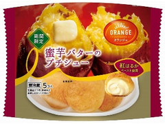 オランジェ 蜜芋バターのプチシュー