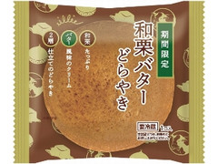 オランジェ 和栗バターどらやき