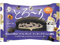 オランジェ PremirMilkスフレサンド クッキークリーム＆練乳