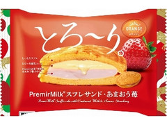 オランジェ PremirMilkスフレサンド あまおう苺