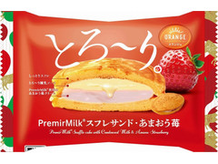 オランジェ PremirMilkスフレサンド あまおう苺 商品写真