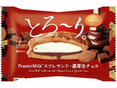 オランジェ PremirMilkスフレサンド 濃厚生チョコ