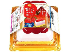 オランジェ 贅沢ケーキ 苺ショート