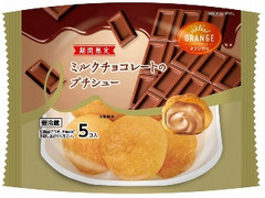 オランジェ ミルクチョコレートのプチシュー