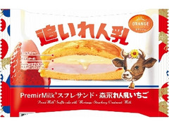 オランジェ PremirMilkスフレサンド 森永れん乳いちご