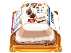 オランジェ 贅沢ケーキ ミルクチョコレート