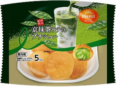 オランジェ 京抹茶ラテのプチシュー