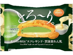 オランジェ PremirMilkスフレサンド 京抹茶れん乳