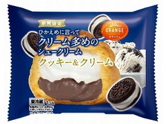 オランジェ ひかえめに言ってクリーム多めのシュークリーム クッキー＆クリーム