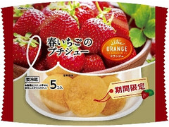 オランジェ 春いちごのプチシュー