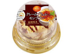 オランジェ クレームブリュレのモンブラン