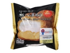 田口食品 オランジェ クリーム多めのシュークリーム カスタード＆ホイップ
