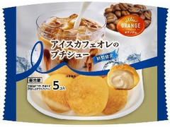 オランジェ アイスカフェオレのプチシュー