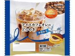 オランジェ アイスカフェオレのどらやき