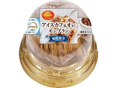 オランジェ アイスカフェオレモンブラン