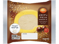 オランジェ イタリアンマロンのもちもちロール