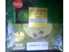 オランジェ スプーンで食べるロール 宇治抹茶 商品写真