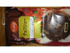 オランジェ チョコシュー 商品写真