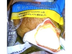 オランジェ 北海道生シュークリーム 袋1個