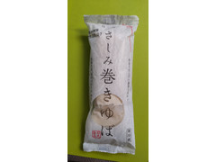 日光食品 さしみ巻き ゆば 商品写真