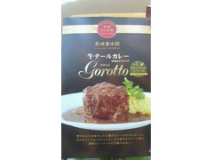 丸協食産 牛テールカレー ゴロット