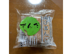 もちべえ 揚げまんじゅう ずんだ 商品写真