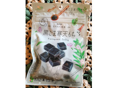 南信州菓子工房 黒ごま寒天もち 商品写真