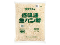 旭トラストフーズ ママフライ 低吸油生パン粉焙焼 8mm 商品写真
