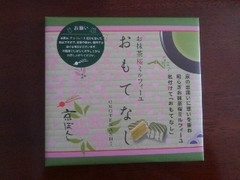 和晃 京ぽんと お抹茶桜ミルフィーユおもてなし