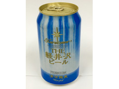 軽井沢ブルワリー THE 軽井沢ビール 清涼飛泉 商品写真