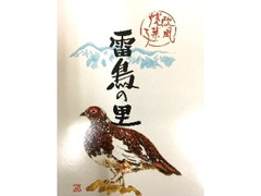 田中屋 雷鳥の里