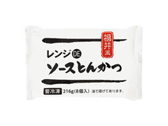 食研 福井風 レンジDEソースとんかつ 商品写真