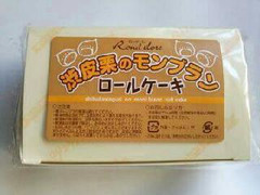 丸きんまんじゅう 渋皮栗のモンブラン ロールケーキ 商品写真