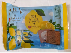 小浜食糧 クルス 長崎レモン 商品写真