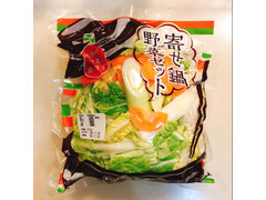 上原園 寄せ鍋野菜セット