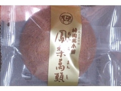 村岡総本舗 鳳梨饅頭 商品写真