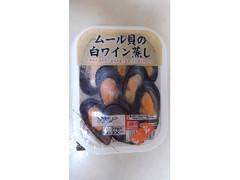 セブンプレミアム ムール貝の白ワイン蒸し