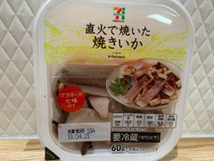 セブンプレミアム 直火で焼いた焼きいか 商品写真