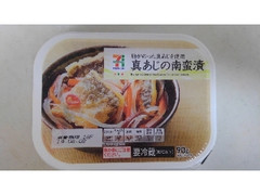 真あじの南蛮漬 パック90g