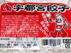 栄久食品 AQ宇都宮餃子 商品写真