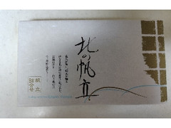 しんや 北の帆立
