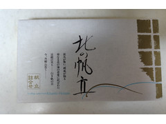しんや 北の帆立