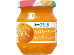 アヲハタ カロリーハーフ オレンジママレード 瓶150g
