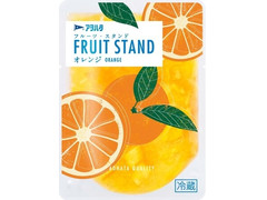 アヲハタ FRUIT STAND オレンジ 商品写真