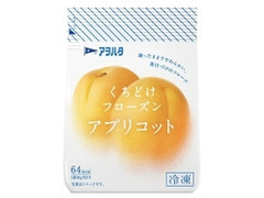 アヲハタ くちどけフローズン アプリコット