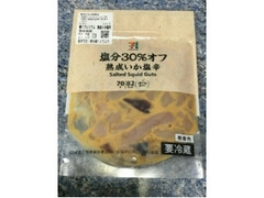 セブンプレミアム 塩分30％オフ 熟成いか塩辛 袋70g