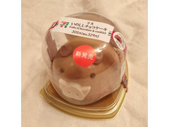 セブン-イレブン 干支 いのししチョコケーキ 商品写真
