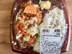 ライフ 九州産どりのタルタルチキン南蛮弁当